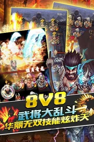乱世曲手游下载,乱世曲,三国手游,对战手游