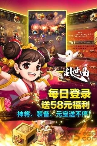乱世曲手游下载,乱世曲,三国手游,对战手游