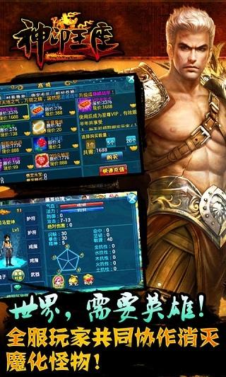 神印王座360手游下载,神印王座,回合制手游,战斗手游,卡牌手游