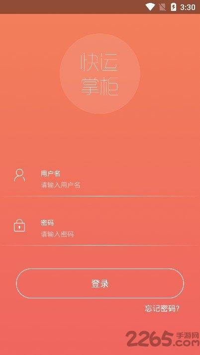 百世快运掌柜手机版下载,快运掌柜,百世快递app,物流app