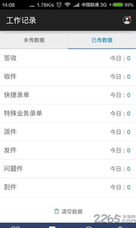 百世快运掌柜手机版下载,快运掌柜,百世快递app,物流app