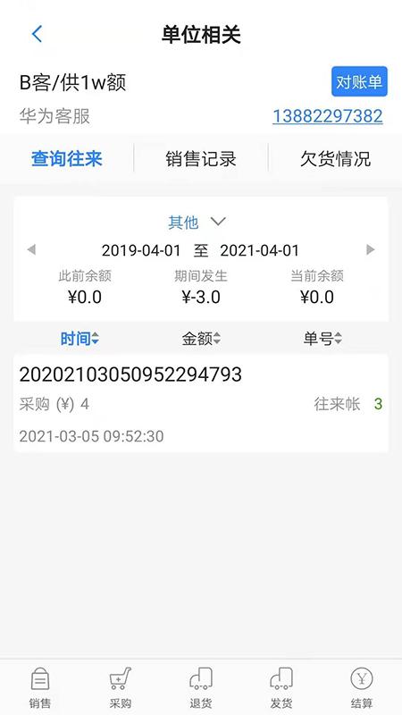 精打细算c1手机版下载,精打细算c1,拓客app,营销app