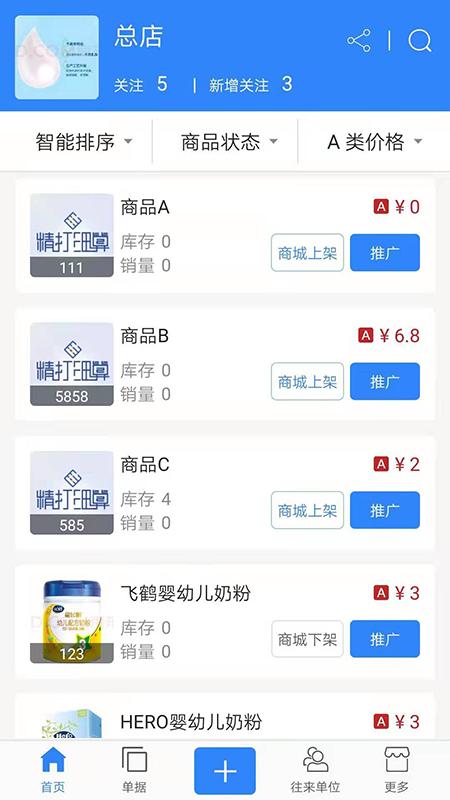 精打细算c1手机版下载,精打细算c1,拓客app,营销app