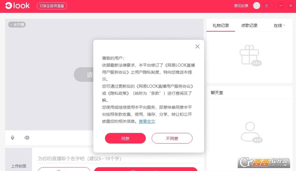 look直播游戏,官方运营,教程.