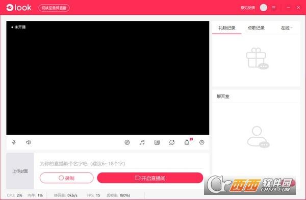 look直播游戏,官方运营,教程.