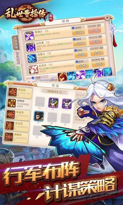 乱世曹操传4399版下载,三国手游,回合手游,4399手游,乱世曹操传