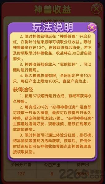 萌宠世界游戏下载,萌宠世界,放置手游,养成手游