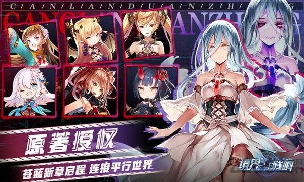 魔法启示录境界残响qq登陆版下载,魔法启示录境界残响,放置手游,对战手游