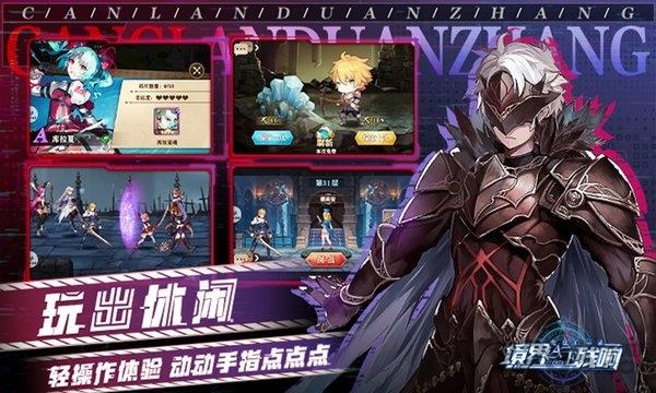 魔法启示录境界残响qq登陆版下载,魔法启示录境界残响,放置手游,对战手游