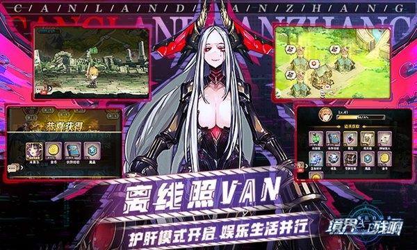 魔法启示录境界残响qq登陆版下载,魔法启示录境界残响,放置手游,对战手游
