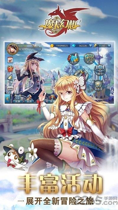 魔卡幻想小米客户端下载,二次元手游,小米手游,魔卡幻想