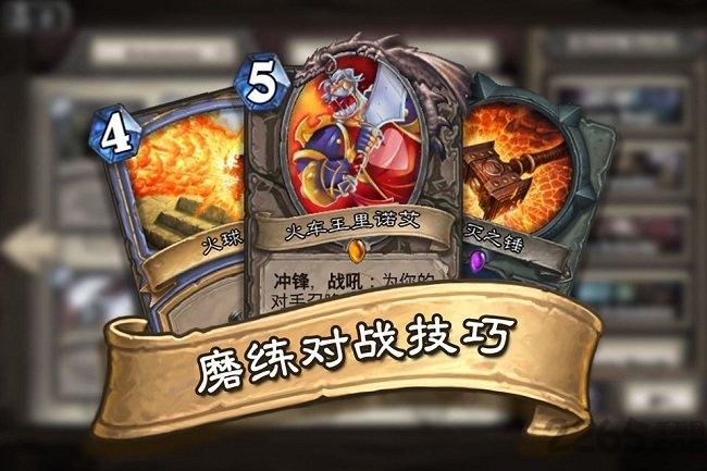 炉石传说台服官方版下载,炉石传说,魔兽手游,rpg手游
