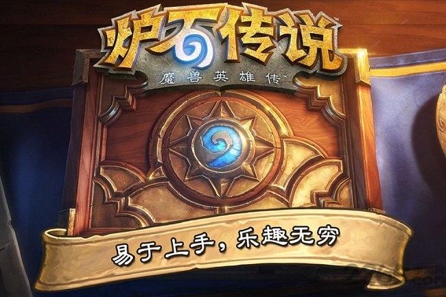 炉石传说台服官方版下载,炉石传说,魔兽手游,rpg手游