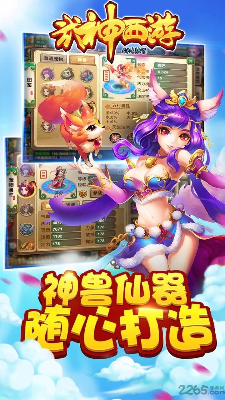 武神西游果盘客户端下载,武神西游,西游手游,回合制手游,果盘手游
