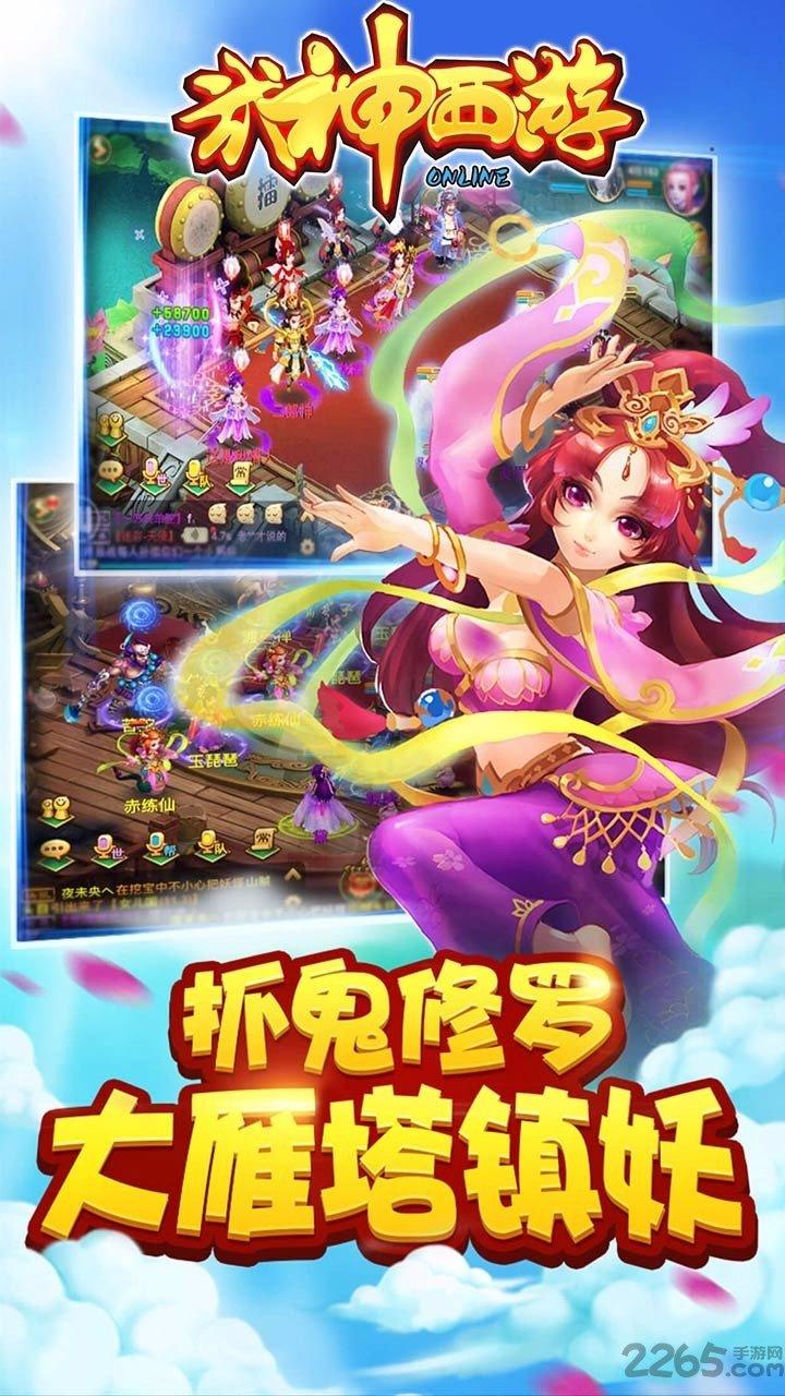 武神西游果盘客户端下载,武神西游,西游手游,回合制手游,果盘手游