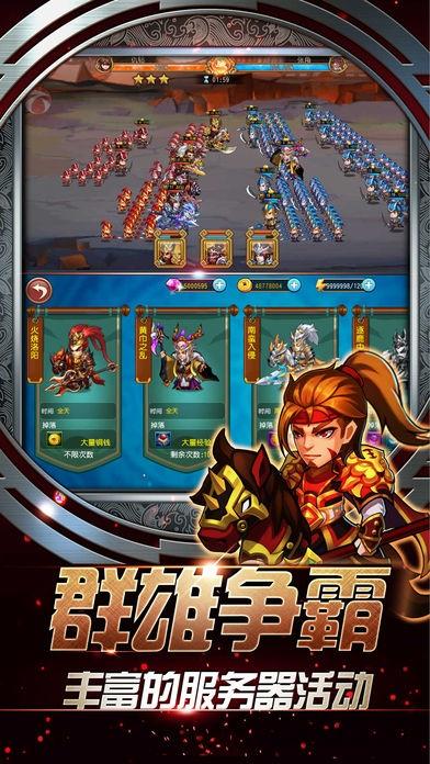 乱世三国英雄手机版(暂未上线),乱世三国英雄,三国手游,卡牌手游,策略手游