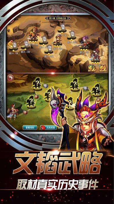 乱世三国英雄手机版(暂未上线),乱世三国英雄,三国手游,卡牌手游,策略手游