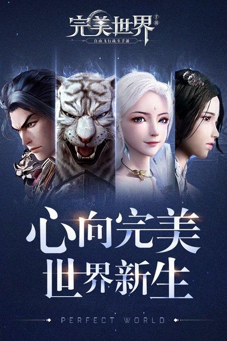360完美世界3d手游下载,完美世界3d,卡牌手游,360手游
