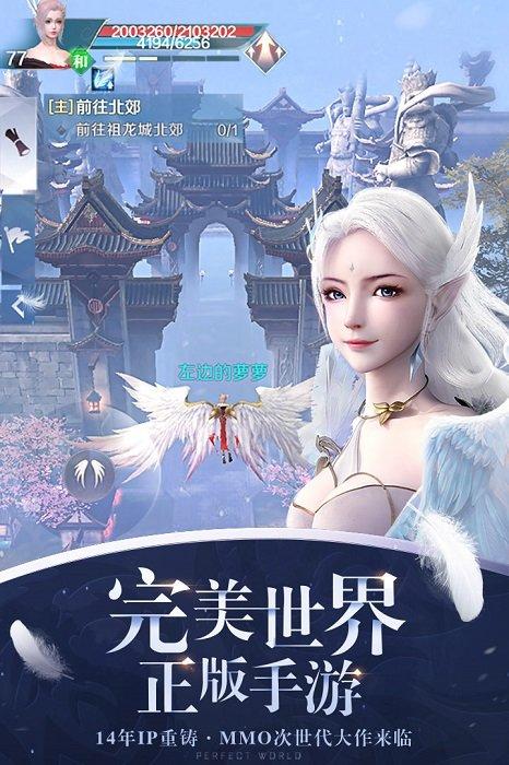 360完美世界3d手游下载,完美世界3d,卡牌手游,360手游