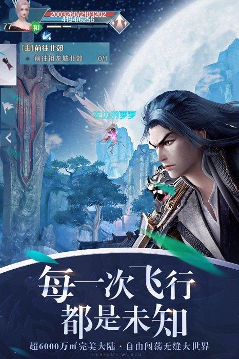 360完美世界3d手游下载,完美世界3d,卡牌手游,360手游