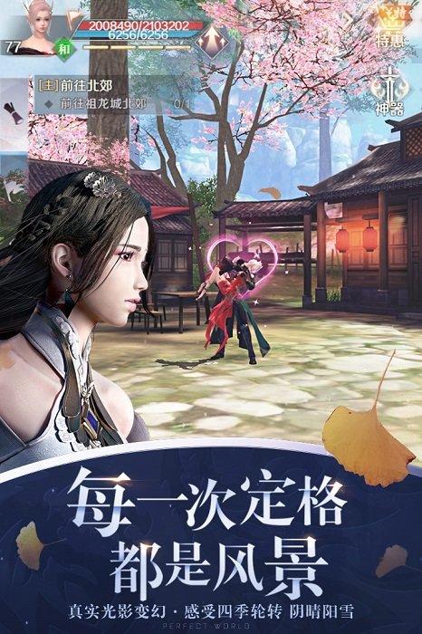360完美世界3d手游下载,完美世界3d,卡牌手游,360手游