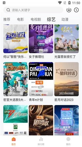 特狗app官方免费下载,影视app,特狗,追剧app