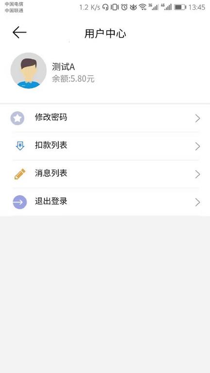 泰当家app官方版下载,泰当家,管理app,维修app