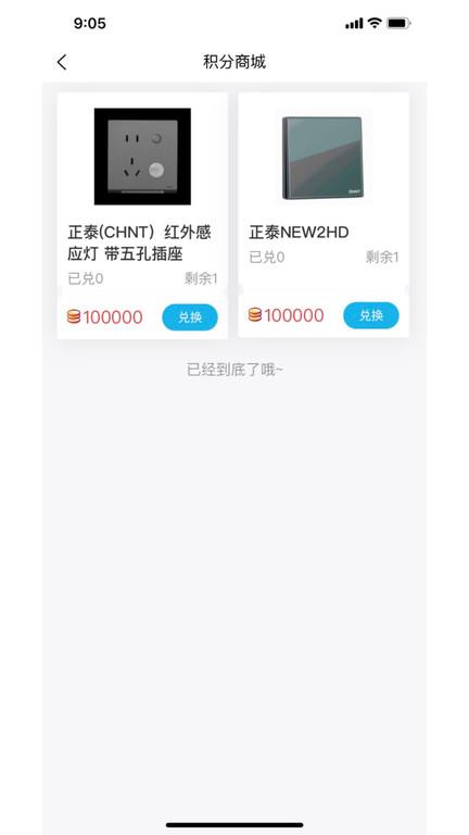 泰当家app官方版下载,泰当家,管理app,维修app