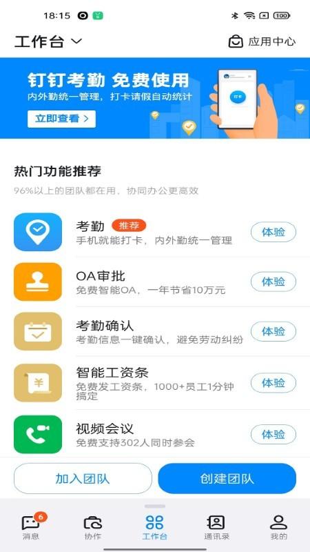 一汽easyapp下载,一汽easy,办公app,一汽app