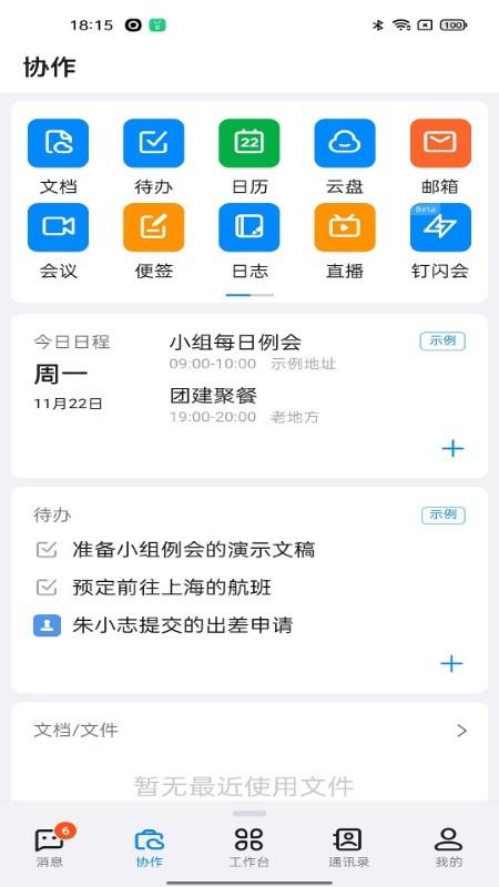 一汽easyapp下载,一汽easy,办公app,一汽app