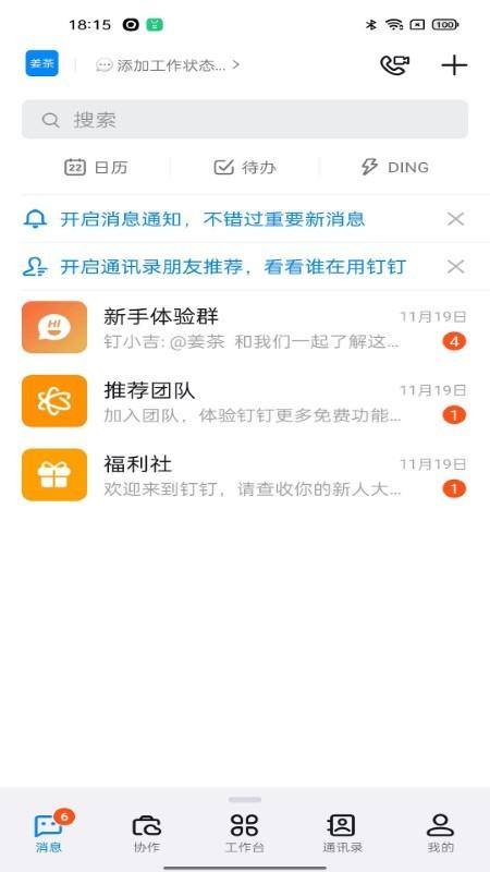 一汽easyapp下载,一汽easy,办公app,一汽app