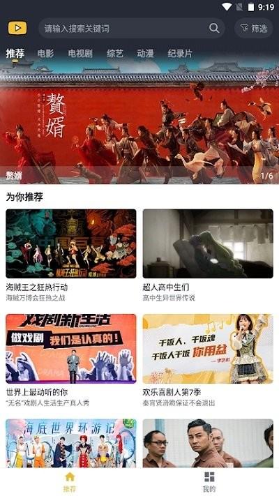 泥巴影院手机版下载,泥巴影院,影视app