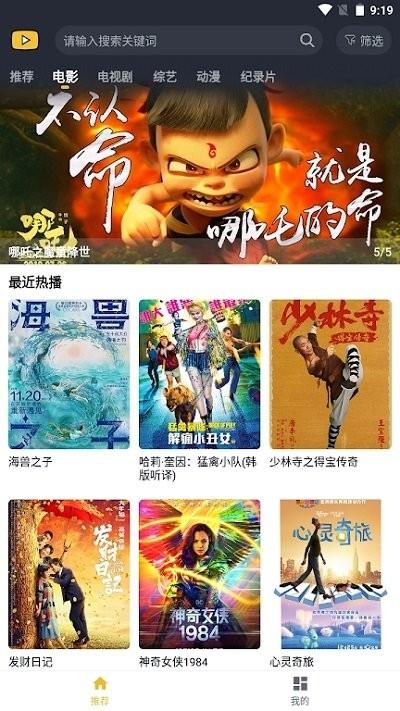 泥巴影院手机版下载,泥巴影院,影视app