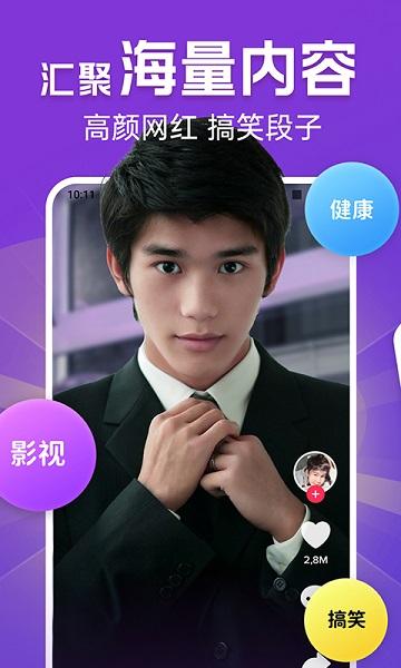 黄金刷刷看官方版下载,黄金刷刷看,短视频app,娱乐app