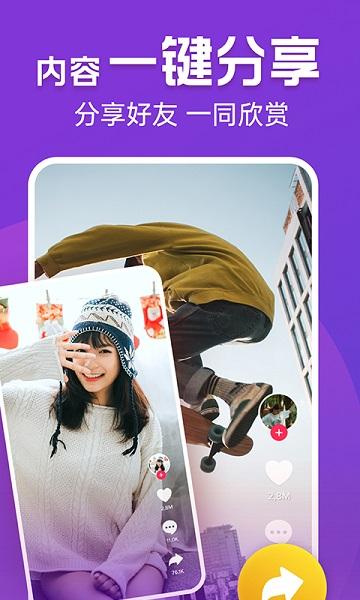 黄金刷刷看官方版下载,黄金刷刷看,短视频app,娱乐app