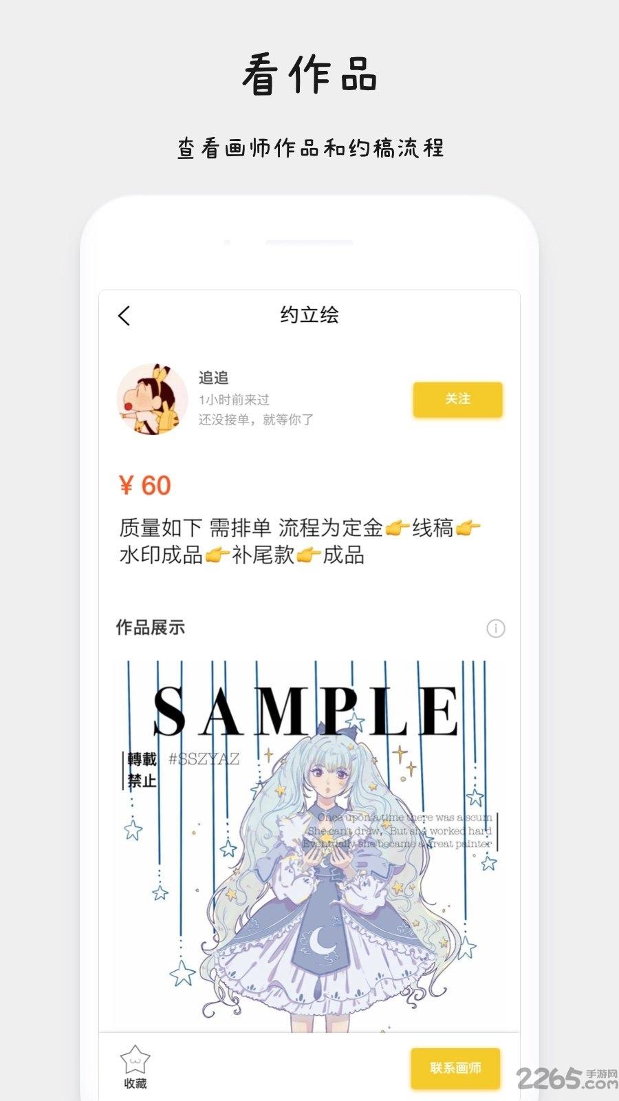约稿猫平台下载,约稿猫,约稿app,绘画app