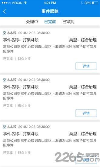 网格通专干版app下载,网格通专干版,保安app,管理app