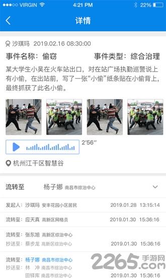 网格通专干版app下载,网格通专干版,保安app,管理app