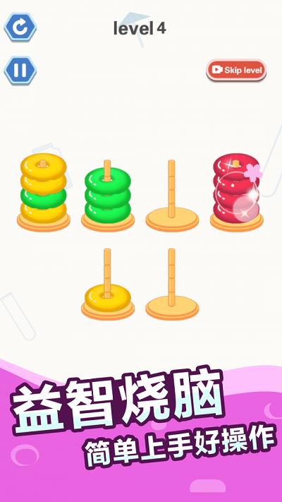 快乐排序手机版下载,快乐排序,排序游戏,闯关游戏
