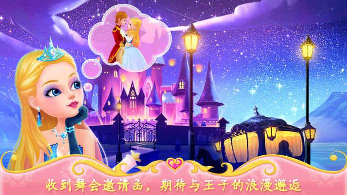 公主的梦幻舞会完整版下载,公主的梦幻舞会,休闲游戏,换装游戏