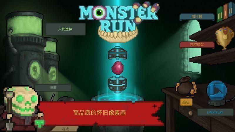 怪物快跑破解版下载,怪物快跑,酷跑游戏,休闲游戏