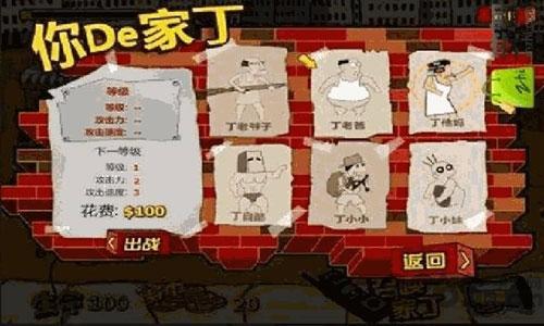最牛钉子户最新版下载,最牛钉子户,休闲游戏,趣味游戏