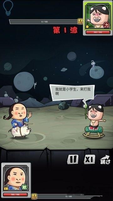 暴走大混逗正式版下载,暴走大混逗,恶搞游戏,回合制游戏