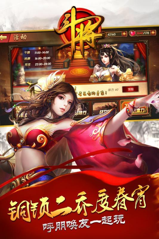 斗将手游下载,斗将,卡牌手游,策略手游,回合制手游