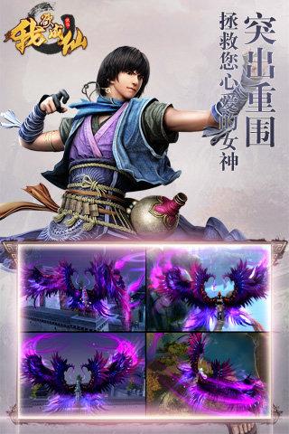我欲成仙腾讯版下载,我欲成仙,仙侠手游,卡牌手游,腾讯手游