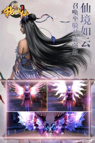我欲成仙腾讯版下载,我欲成仙,仙侠手游,卡牌手游,腾讯手游