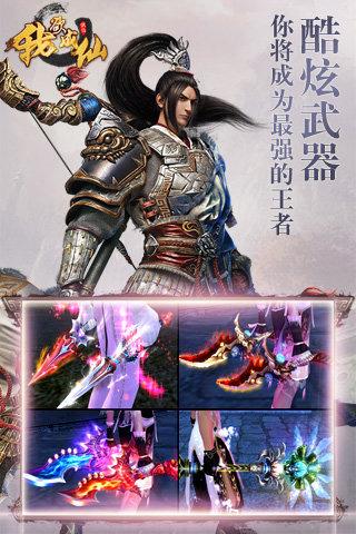 我欲成仙腾讯版下载,我欲成仙,仙侠手游,卡牌手游,腾讯手游