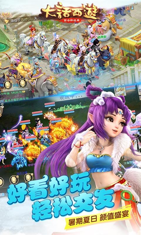 大话西游手游4399版下载,大话西游,回合制手游,4399游戏