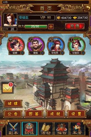 穿越三国内购破解版下载,穿越三国,卡牌手游,三国手游