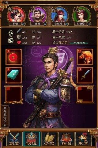 穿越三国内购破解版下载,穿越三国,卡牌手游,三国手游